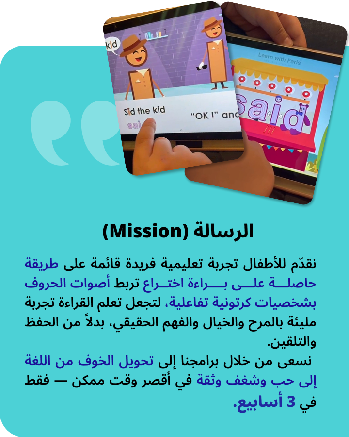 من نحن frame 16 (1)